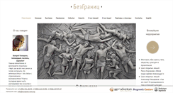 Desktop Screenshot of acropolis-now.org