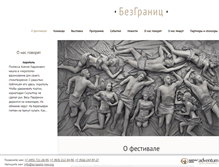 Tablet Screenshot of acropolis-now.org